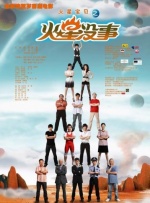 医疗部的幸福
